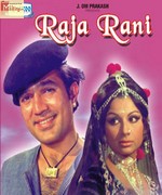 Raja Rani 1973
